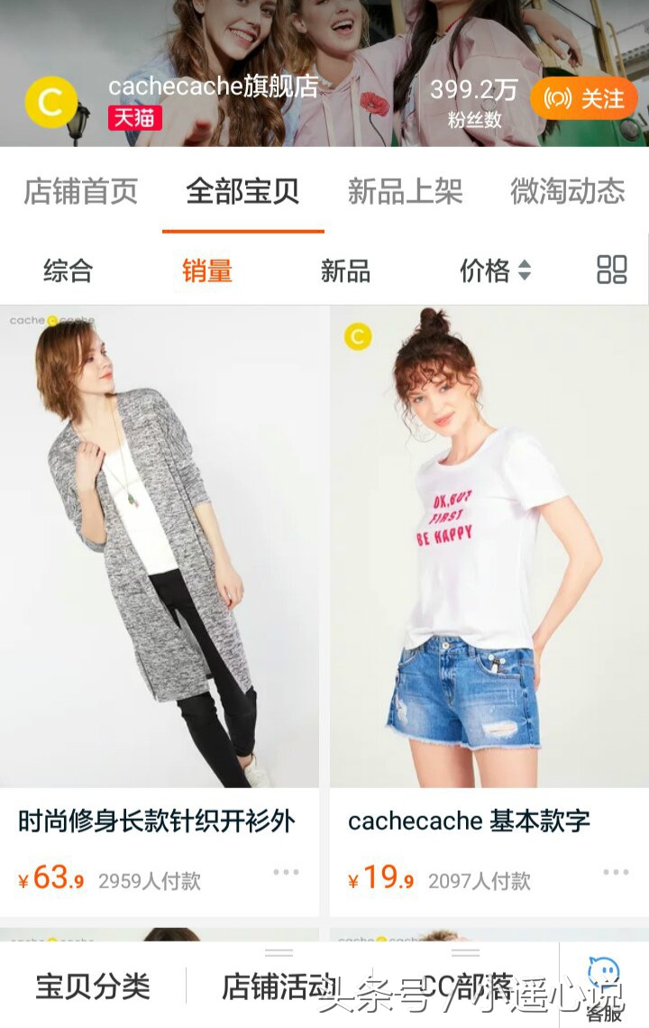 百万粉丝的服装网店,一百万粉丝穿女装