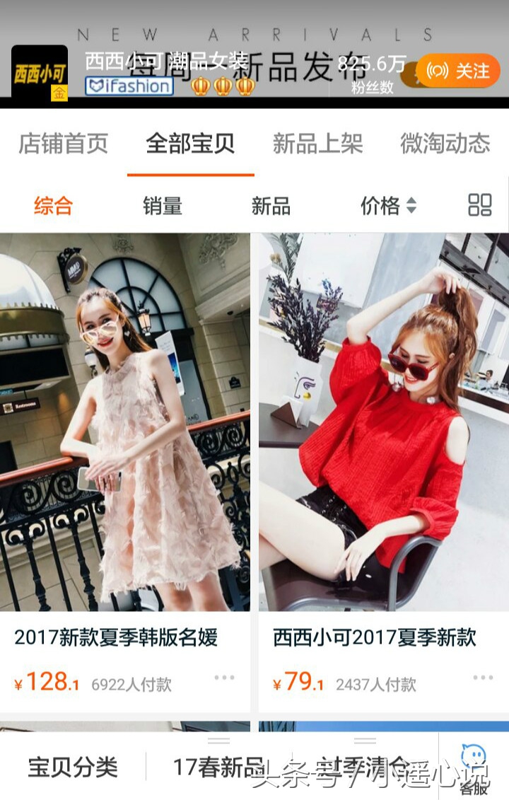 百万粉丝的服装网店,一百万粉丝穿女装