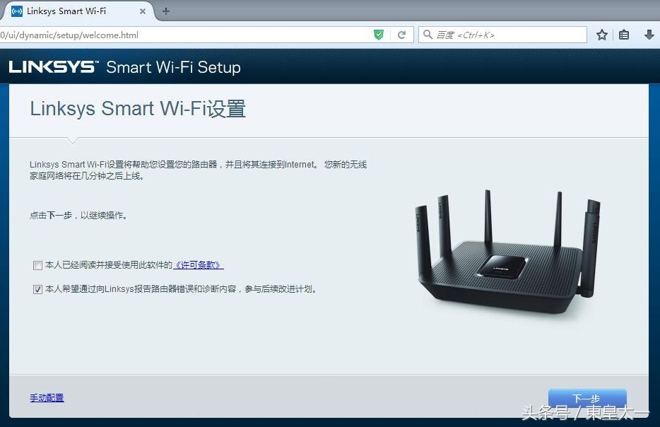 LinksysEA9300无线路由器外接存储读写速度真不错