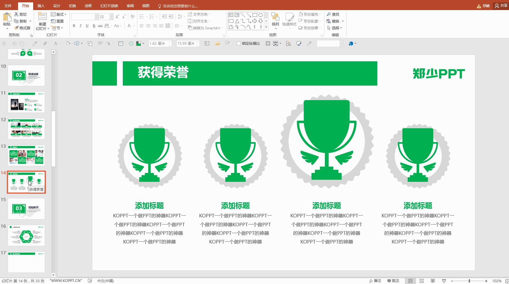 职场必备超实用ppt全套模板,职场ppt的速成秘籍