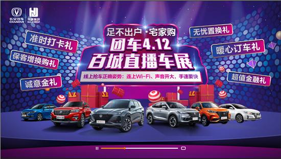 团车上海车展直播,团车车展现场直播