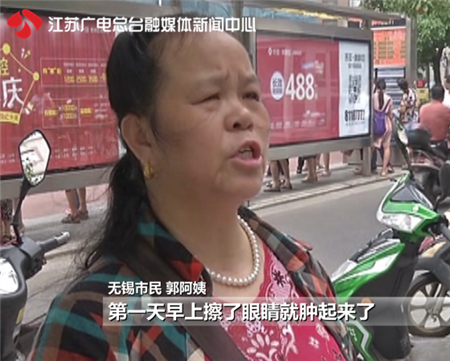 无锡：路边买“神药”青光眼患者险失明