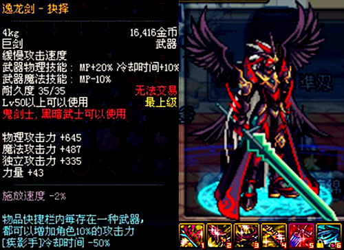 dnf奇葩的装备说明,dnf奇葩限定