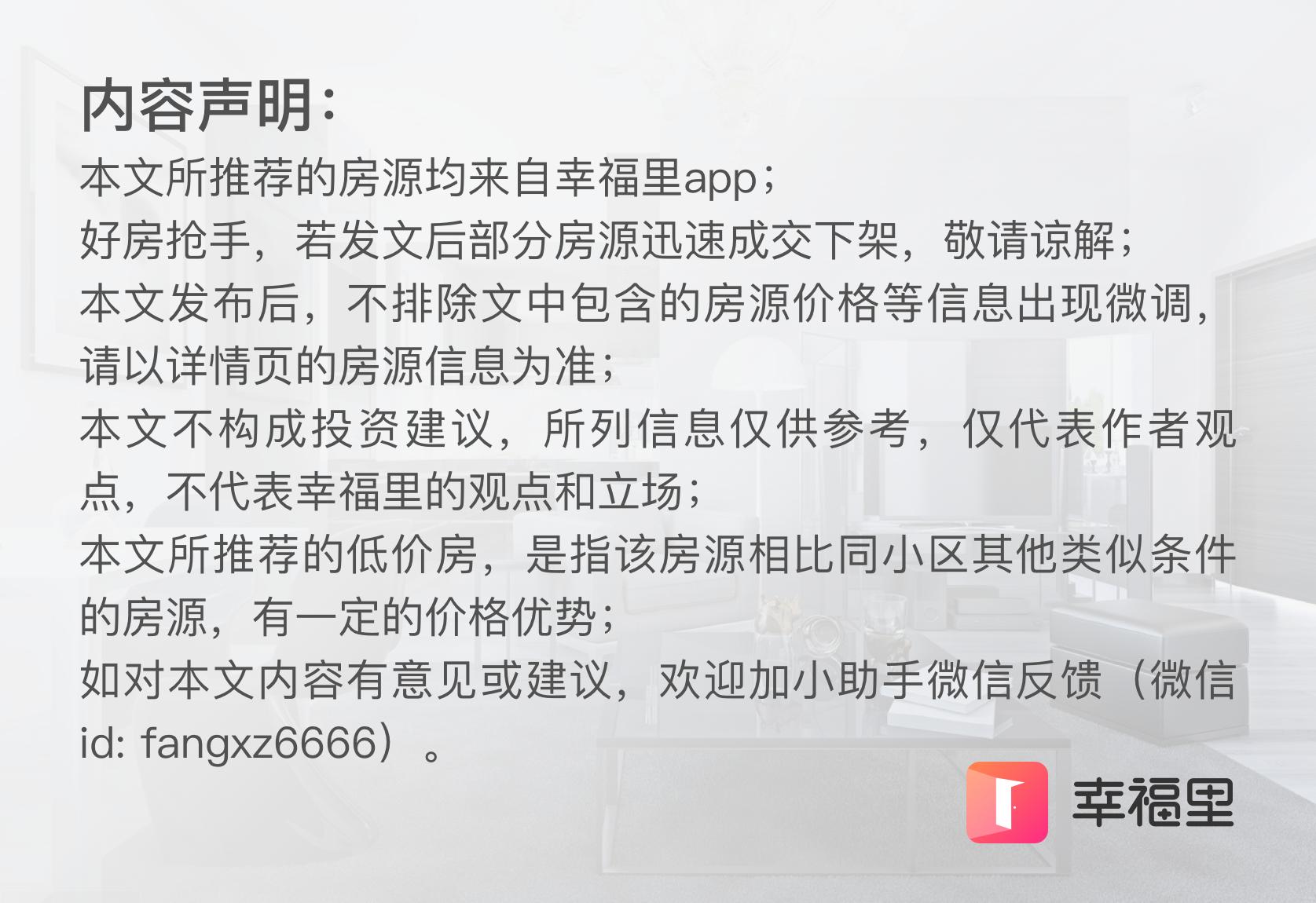 成都现在在哪里买刚需房性价比高,成都幸福里房子值得购买吗
