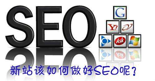 兰州正规seo新站优化工具,seo优化如何快速帮助新站发挥作用