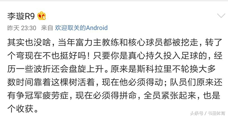 广州恒大保利尼奥现在在哪里踢球,保利尼奥转会巴萨恒大赚多少