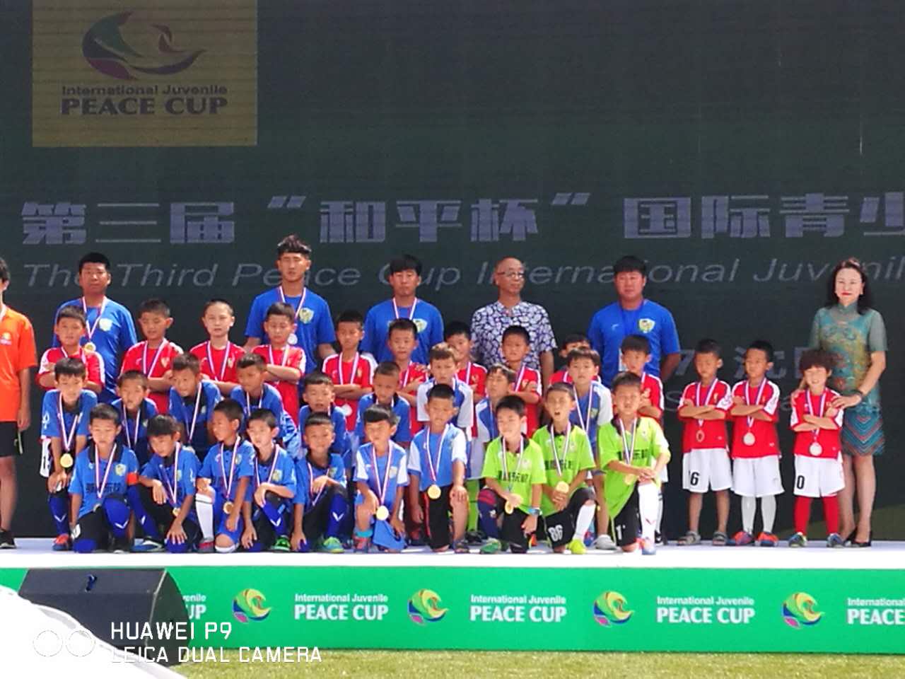 青少年足球赛圆满落幕,第二届国际青少年足球锦标赛