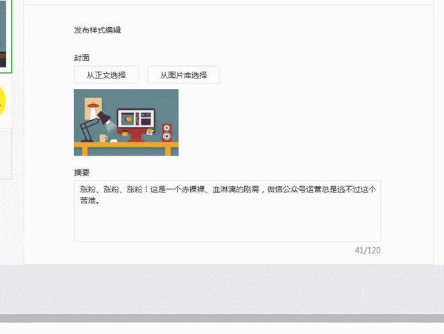 微信公众号96编辑器怎么用,免费的微信公众号编辑器
