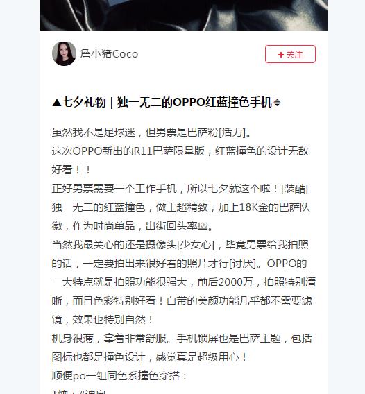 oppor11旗舰店,oppo巴萨定制版oppor11