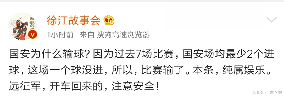 河北华夏幸福vs北京国安,河北华夏幸福北京中赫国安比赛