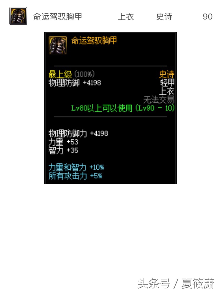 dnf十大最丑装扮,dnf最丑外观