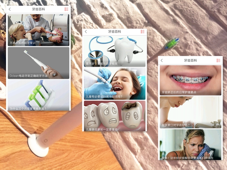 oclean极客版智能牙刷,oclean声波电动牙刷