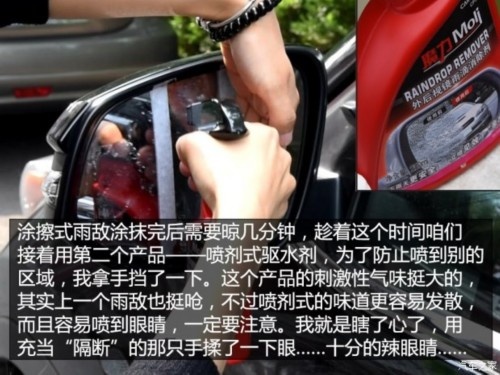 什么后视镜除水效果好,后视镜紧急驱水