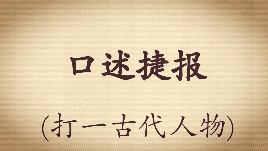 足球谜语李宇春,足球谜语100首