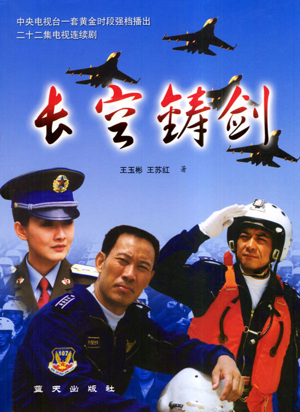 这些中国大明星都曾扮演飞行员,看看哪位最有军人气质?