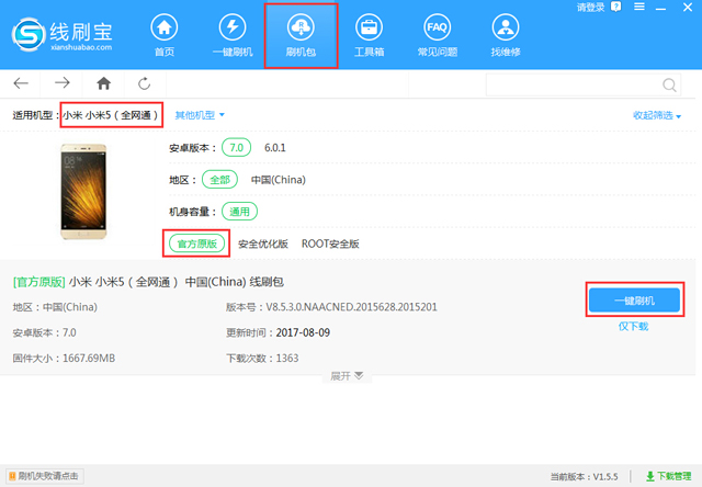 小米官方刷机多少钱一次,小米手机刷机需要多少钱