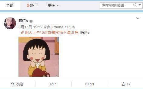 666，又一个熊猫主播来斗鱼了，现在的斗鱼已是7姐时代