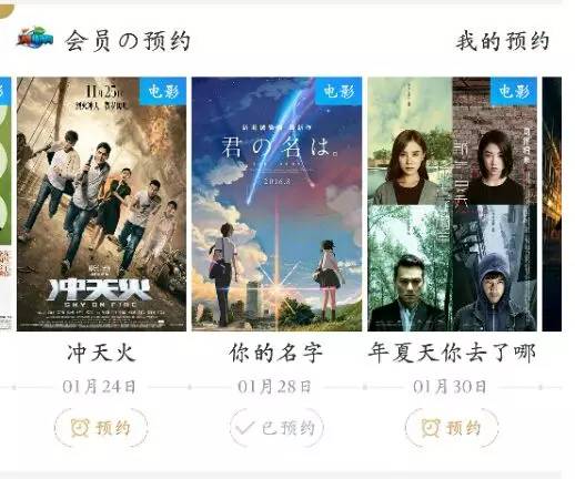 《你的名字》优酷跳票，如今B站首播，让花钱的观众情何以堪？