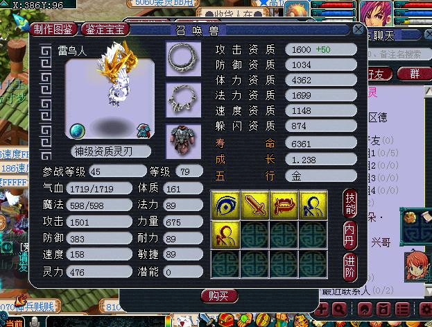 梦幻西游2008宝宝价格,梦幻西游商城各种宝宝价格大全