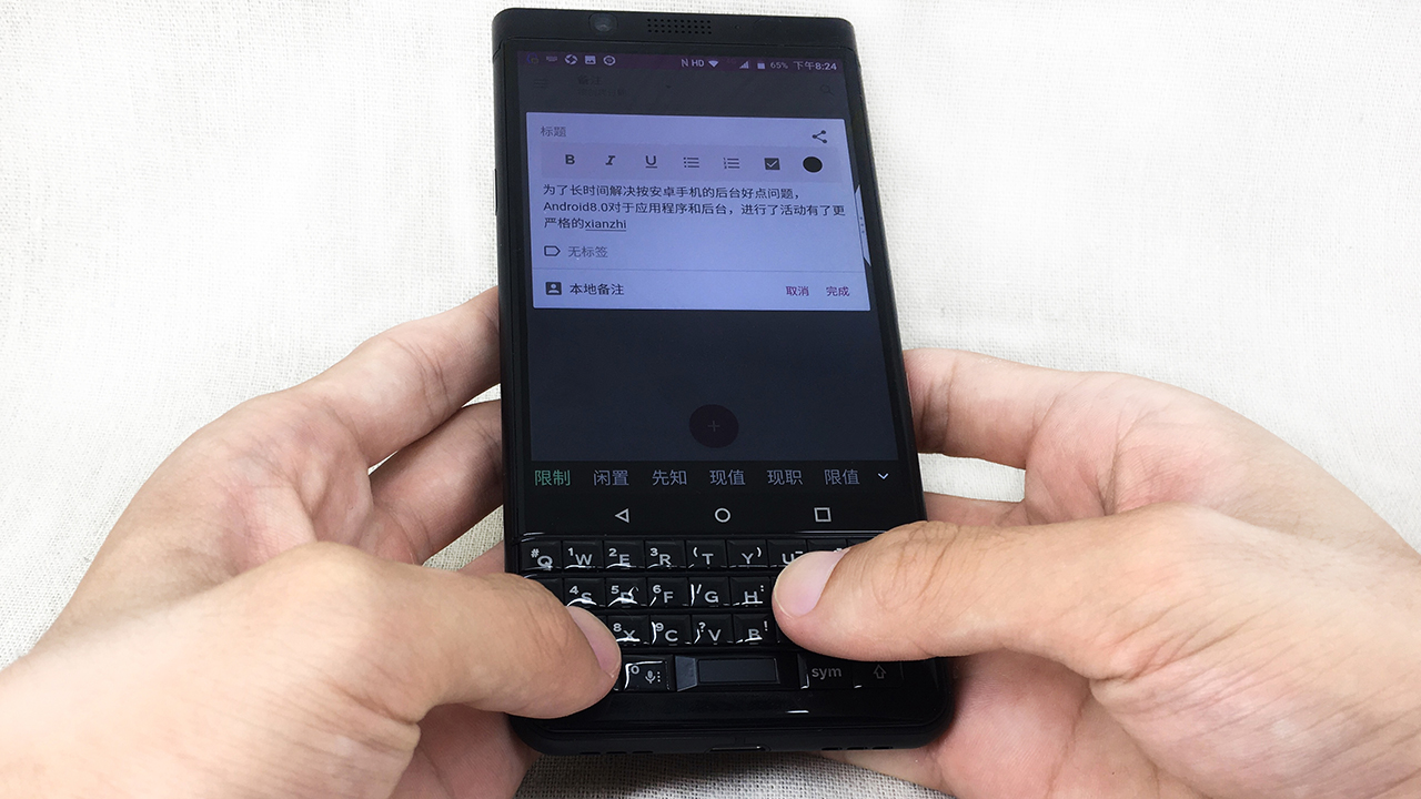 黑莓keyone全面评测,黑莓手机keyone精英版评测