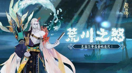 荒川十层平民攻略,阴阳师sp荒川秘闻9平民通关