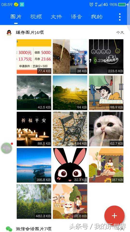 qq语音微信视频,qq微信语音怎么导出