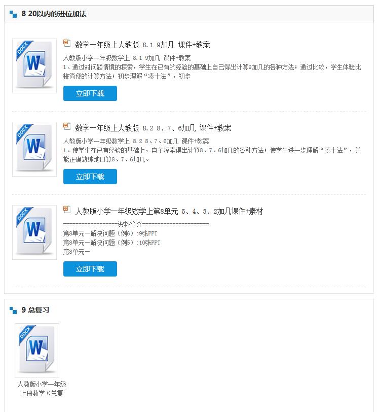 一年级数学下册分类与整理课件,小学一年级数学ppt课件