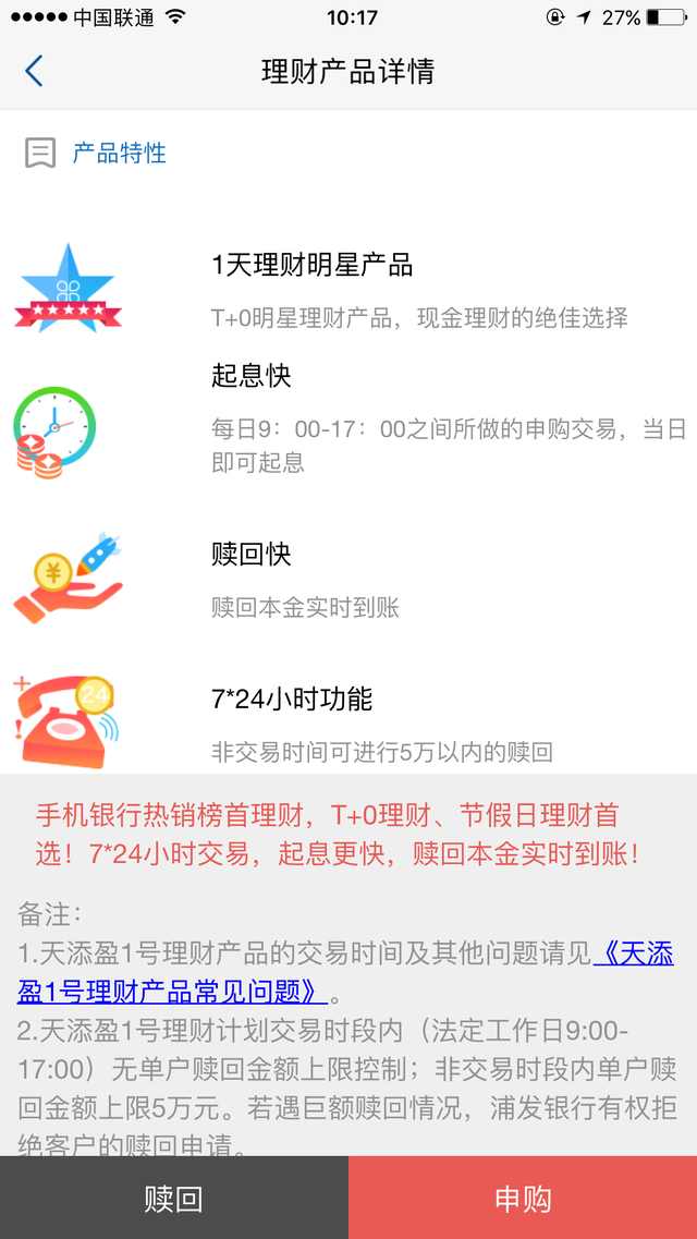 比余额宝收益高的货币基金,余额宝与银行定期收益比较