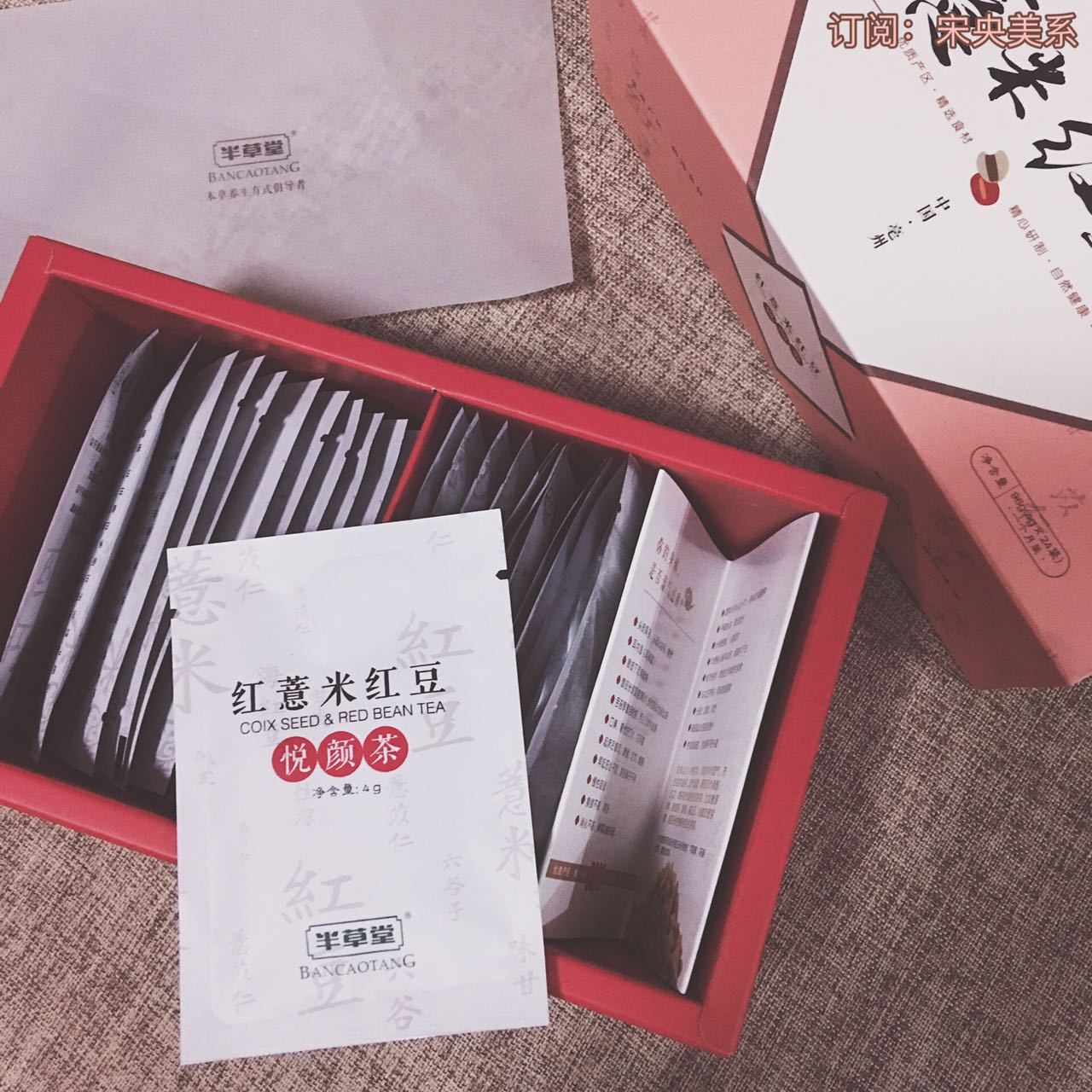 康源保健养生茶,汉方本草养生茶