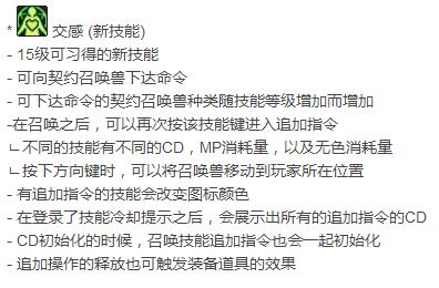 dnf召唤师重做视频,dnf召唤师技能改全职业补丁