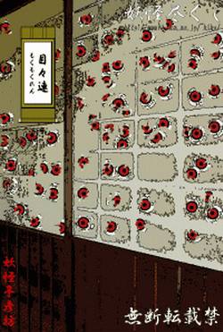 打开你的闹洞尽情畅享，日本百鬼图鉴究竟是真实存在还是历史虚构