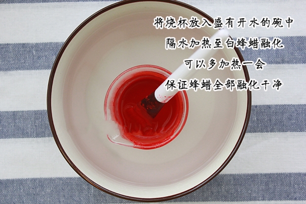 教你用实惠买放心、简单易学做口红