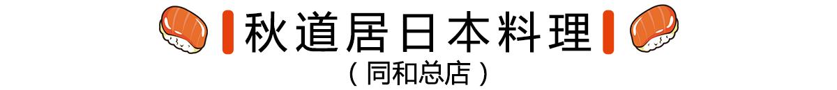 大众点评99元4人餐券,大众点评分数最高的店