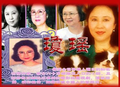 首位瑶女郎，李敖最漂亮红颜知己，那久远的琼瑶命的美人……