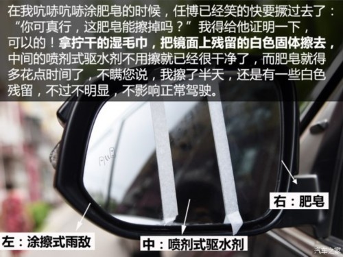 后视镜防水驱水,后视镜防雨水最实惠有效的方法