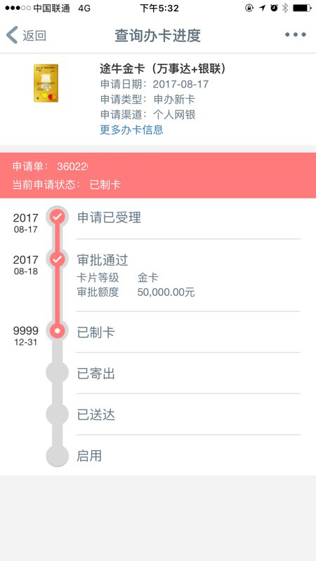 工行首卡几月份申卡,工行能批多少额度的信用卡
