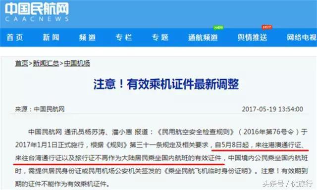 涨姿势的动作有哪些,港澳通行证正确用法