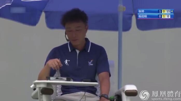 张帅回应裁判完整视频,张帅质疑裁判的影响