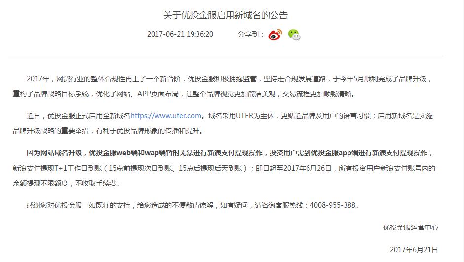 ppmoney平台理财安全吗,ppmoney互联网金融平台