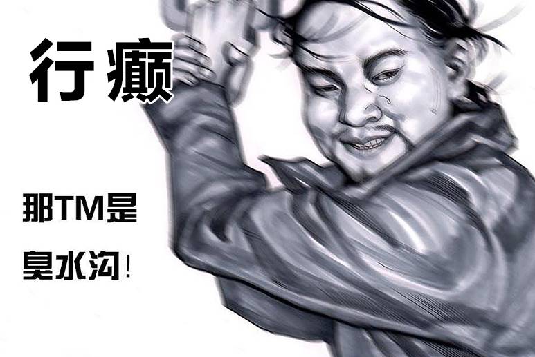 一个被挣钱耽误的教练,被唱歌耽误的设计师