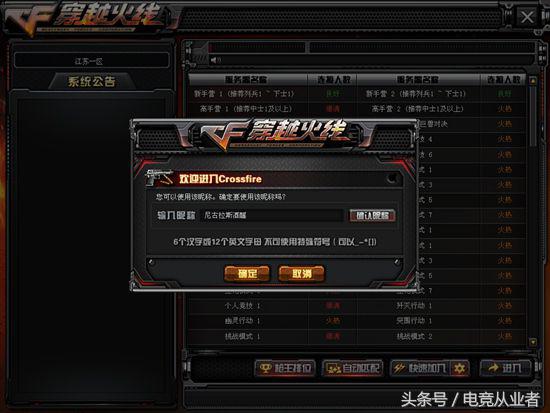 穿越火线老被封号怎么回事,穿越火线被封号了是什么原因