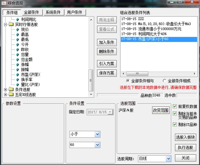 免费的选股器,免费的教选股平台