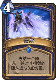 炉石传说玩冰系应该买哪个卡包,玩炉石传说的好处