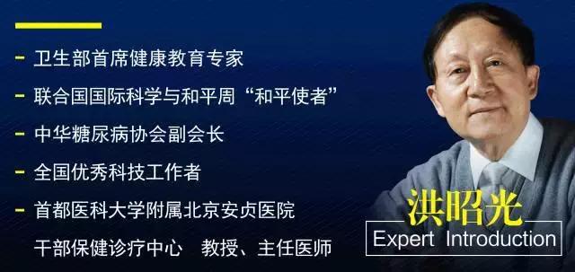 洪昭光谈养生之道,膳食结构一荤一素一菌菇健康搭配