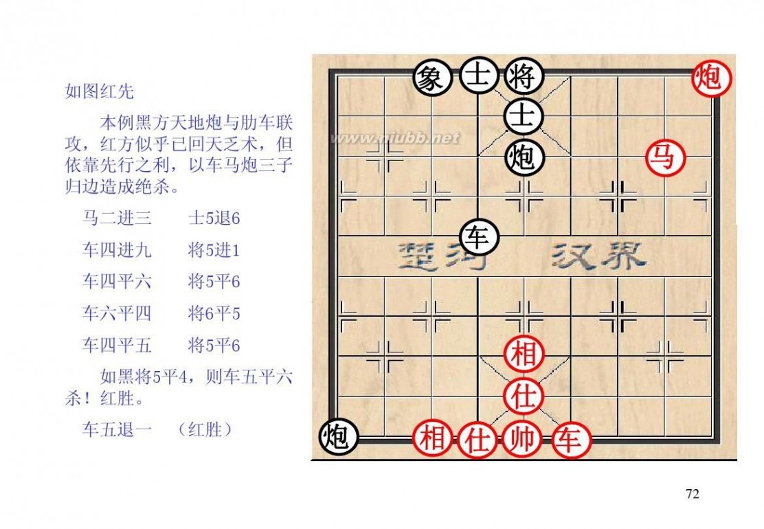棋经论之论局篇,棋经论原文全文