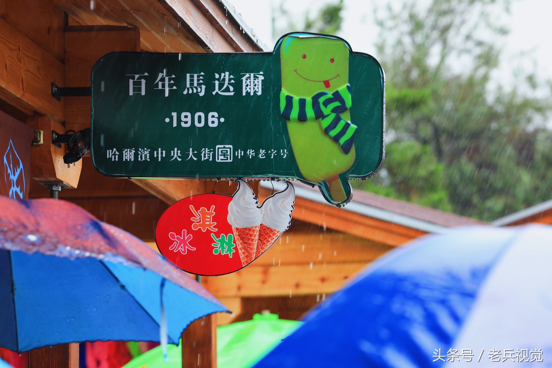 尽管时晴时雨，但不妨碍收藏这醉美大连