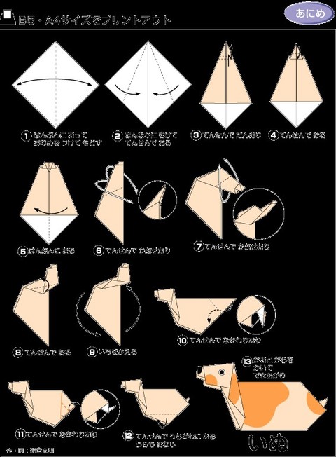 小朋友都学会的折纸方法,都有哪些折纸小技巧