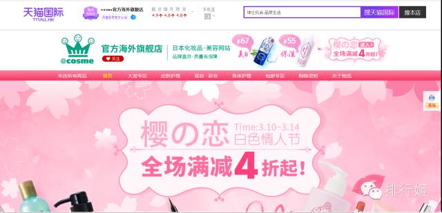 代购不可能告诉你的8个海淘网站,日本代购都有什么品牌