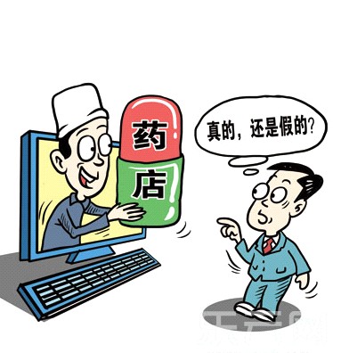 315药品打假网上卖假药,315网售药品打假