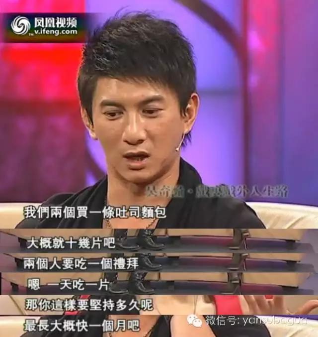 吴奇隆小气,吴奇隆的资金是多少